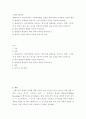 사회복지정책론) 베버리지가 제시한 5가지 사회적위험은 여전히 한국사회에 존재하며 다양한 형태의 불평등을 초래하고 있습니다 2페이지