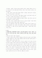 사회복지정책론) 베버리지가 제시한 5가지 사회적위험은 여전히 한국사회에 존재하며 다양한 형태의 불평등을 초래하고 있습니다 3페이지