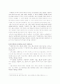 사회복지정책론) 베버리지가 제시한 5가지 사회적위험은 여전히 한국사회에 존재하며 다양한 형태의 불평등을 초래하고 있습니다 4페이지