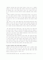 사회복지정책론) 베버리지가 제시한 5가지 사회적위험은 여전히 한국사회에 존재하며 다양한 형태의 불평등을 초래하고 있습니다 5페이지