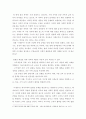 사회복지정책론) 베버리지가 제시한 5가지 사회적위험은 여전히 한국사회에 존재하며 다양한 형태의 불평등을 초래하고 있습니다 6페이지