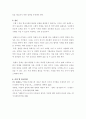 사회복지정책론) 베버리지가 제시한 5가지 사회적위험은 여전히 한국사회에 존재하며 다양한 형태의 불평등을 초래하고 있습니다 7페이지