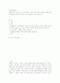 사회복지정책론) 베버리지가 제시한 5가지 사회적위험은 여전히 한국사회에 존재하며 다양한 형태의 불평등을 초래하고 있습니다 2페이지
