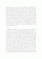 사회복지정책론) 베버리지가 제시한 5가지 사회적위험은 여전히 한국사회에 존재하며 다양한 형태의 불평등을 초래하고 있습니다 3페이지