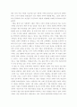 사회복지정책론) 베버리지가 제시한 5가지 사회적위험은 여전히 한국사회에 존재하며 다양한 형태의 불평등을 초래하고 있습니다 4페이지