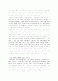 사회복지정책론) 베버리지가 제시한 5가지 사회적위험은 여전히 한국사회에 존재하며 다양한 형태의 불평등을 초래하고 있습니다 5페이지