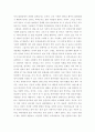 사회복지정책론) 베버리지가 제시한 5가지 사회적위험은 여전히 한국사회에 존재하며 다양한 형태의 불평등을 초래하고 있습니다 6페이지