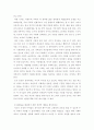 사회복지정책론) 베버리지가 제시한 5가지 사회적위험은 여전히 한국사회에 존재하며 다양한 형태의 불평등을 초래하고 있습니다 7페이지