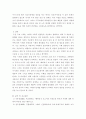 사회복지정책론) 베버리지가 제시한 5가지 사회적위험은 여전히 한국사회에 존재하며 다양한 형태의 불평등을 초래하고 있습니다 8페이지