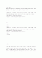 베버리지의 사회적위험을 바탕으로 한국사회 불평등을 보여주는 영화, 드라마, 책 중 본인이 관심 있는 하나를 선정하여 간략한 내용 요약 qwqw 2페이지