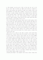 베버리지의 사회적위험을 바탕으로 한국사회 불평등을 보여주는 영화, 드라마, 책 중 본인이 관심 있는 하나를 선정하여 간략한 내용 요약 qwqw 4페이지