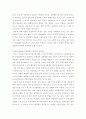 베버리지의 사회적위험을 바탕으로 한국사회 불평등을 보여주는 영화, 드라마, 책 중 본인이 관심 있는 하나를 선정하여 간략한 내용 요약 qwqw 5페이지
