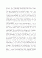 베버리지의 사회적위험을 바탕으로 한국사회 불평등을 보여주는 영화, 드라마, 책 중 본인이 관심 있는 하나를 선정하여 간략한 내용 요약 qwqw 6페이지