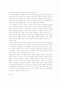 베버리지의 사회적위험을 바탕으로 한국사회 불평등을 보여주는 영화, 드라마, 책 중 본인이 관심 있는 하나를 선정하여 간략한 내용 요약 qwqw 7페이지