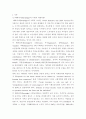 사회복지정책론) 베버리지가 제시한 5가지 사회적위험은 여전히 한국사회에 존재하며 다양한 형태의 불평등을 초래하고 있습니다 3페이지