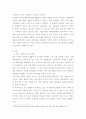 사회복지정책론) 베버리지가 제시한 5가지 사회적위험은 여전히 한국사회에 존재하며 다양한 형태의 불평등을 초래하고 있습니다 5페이지