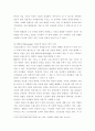 사회복지정책론) 베버리지가 제시한 5가지 사회적위험은 여전히 한국사회에 존재하며 다양한 형태의 불평등을 초래하고 있습니다 6페이지