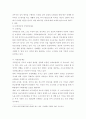 사회복지정책론) 베버리지가 제시한 5가지 사회적위험은 여전히 한국사회에 존재하며 다양한 형태의 불평등을 초래하고 있습니다 7페이지
