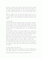 사회복지정책론) 베버리지가 제시한 5가지 사회적위험은 여전히 한국사회에 존재하며 다양한 형태의 불평등을 초래하고 있습니다 8페이지