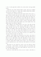 사회복지정치학) 1강에서 7강까지 강의를 들은 후, 인상 깊은 내용을 두 개 선택하여 아래의 내용에 답하시오 3페이지