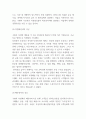 쿠팡 Coupang 기업 성공전략 사례분석 및 쿠팡 SWOT분석과 향후전략 제언 6페이지