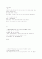 사회복지정치학 1강에서 7강까지 강의를 들은 후  인상 깊은 내용을 두 개 요약, 정치의 삼각형의 관점에서 철학, 정책, 세력화의 구상 qwqw 2페이지