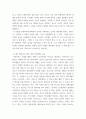 사회복지정치학 1강에서 7강까지 강의를 들은 후  인상 깊은 내용을 두 개 요약, 정치의 삼각형의 관점에서 철학, 정책, 세력화의 구상 qwqw 5페이지