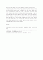 사회복지정치학 1강에서 7강까지 강의를 들은 후  인상 깊은 내용을 두 개 요약, 정치의 삼각형의 관점에서 철학, 정책, 세력화의 구상 qwqw 6페이지