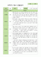 영아관찰일지 만 1세 9명 2학기 9-2월 5페이지