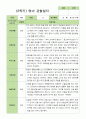 영아관찰일지 만 1세 9명 2학기 9-2월 6페이지