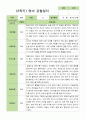 영아관찰일지 만 2세 10명 2학기 9-2월 4페이지