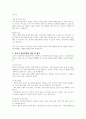 유아기 섭식문제로 이식증, 반추장애, 거식증과 같이 장애에 가까운 섭식문제 외에도 아동기에 편식, 비만, 식품알러지 등이 많이 나타나곤 합니다 4페이지