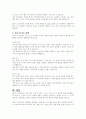 유아기 섭식문제로 이식증, 반추장애, 거식증과 같이 장애에 가까운 섭식문제 외에도 아동기에 편식, 비만, 식품알러지 등이 많이 나타나곤 합니다 5페이지