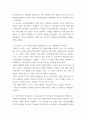 사회복지정치학) 1강에서 7강까지 강의를 들은 후, 인상 깊은 내용을 두 개 선택하여 아래의 내용에 답하시오 3페이지