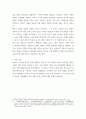 사회복지조사론) 사회복지는 사회적 위험에 대한 공적인 대응이다 4페이지