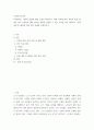 사회복지조사론) 사회복지는 사회적 위험에 대한 공적인 대응이다 2페이지