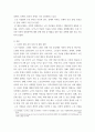 사회복지조사론) 사회복지는 사회적 위험에 대한 공적인 대응이다 3페이지