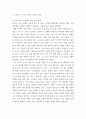 사회복지조사론) 사회복지는 사회적 위험에 대한 공적인 대응이다 7페이지
