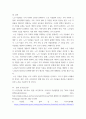 사회복지조사론) 사회복지는 사회적 위험에 대한 공적인 대응이다 8페이지