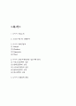 나이키 경영,마케팅전략 성공사례 분석 / 나이키 SWOT분석과 미래전략 제언 2페이지