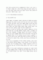 나이키 경영,마케팅전략 성공사례 분석 / 나이키 SWOT분석과 미래전략 제언 5페이지