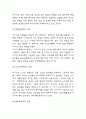나이키 경영,마케팅전략 성공사례 분석 / 나이키 SWOT분석과 미래전략 제언 6페이지