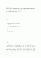 사회복지조사론) 사회적 위험 분야를 하나 선정하여 해당 분야의 현황을 설명할 수 있는 지표를 하나 제시 2페이지