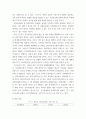 사회복지조사론) 사회적 위험 분야를 하나 선정하여 해당 분야의 현황을 설명할 수 있는 지표를 하나 제시 4페이지