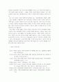 사회복지조사론) 사회적 위험 분야를 하나 선정하여 해당 분야의 현황을 설명할 수 있는 지표를 하나 제시 7페이지