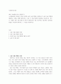 사회복지조사론) 표본 추출방법 비교 설명하기 - 조사대상자를 선정하기 위한 다양한 표본 추출 방법을 설명하고 각 표본 추출 방법에 해당하는 사례도 함께 제시하시오 2페이지