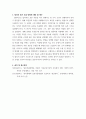 사회복지조사론) 표본 추출방법 비교 설명하기 - 조사대상자를 선정하기 위한 다양한 표본 추출 방법을 설명하고 각 표본 추출 방법에 해당하는 사례도 함께 제시하시오 5페이지