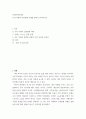 사회복지 ) 우리 사회 인권침해 사례를 찾아서 분석 2페이지