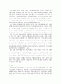 사회복지 ) 우리 사회 인권침해 사례를 찾아서 분석 4페이지