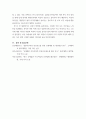 사회복지 ) 우리 사회 인권침해 사례를 찾아서 분석 5페이지